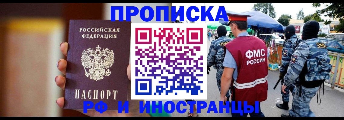 временная регистрация законно в Красноармейске