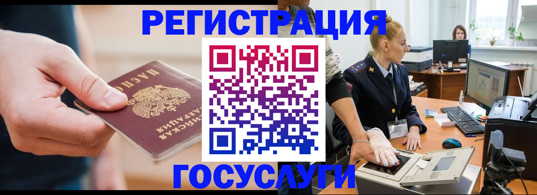 купить прописку в Красноармейске