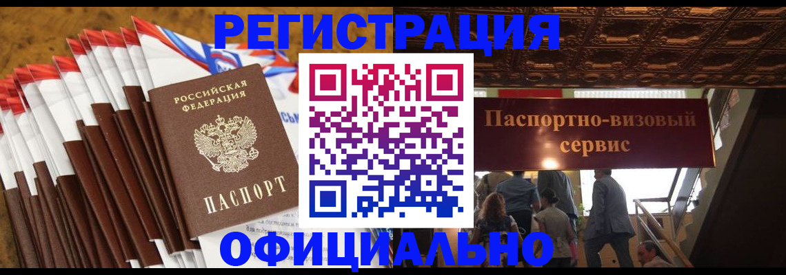 пропишу в квартире в Красноармейске